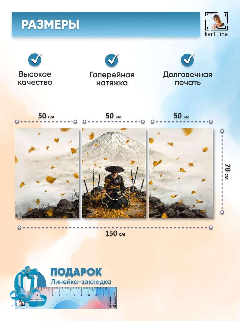 Картина на стену модульная Starfield, 150 см х 70 см