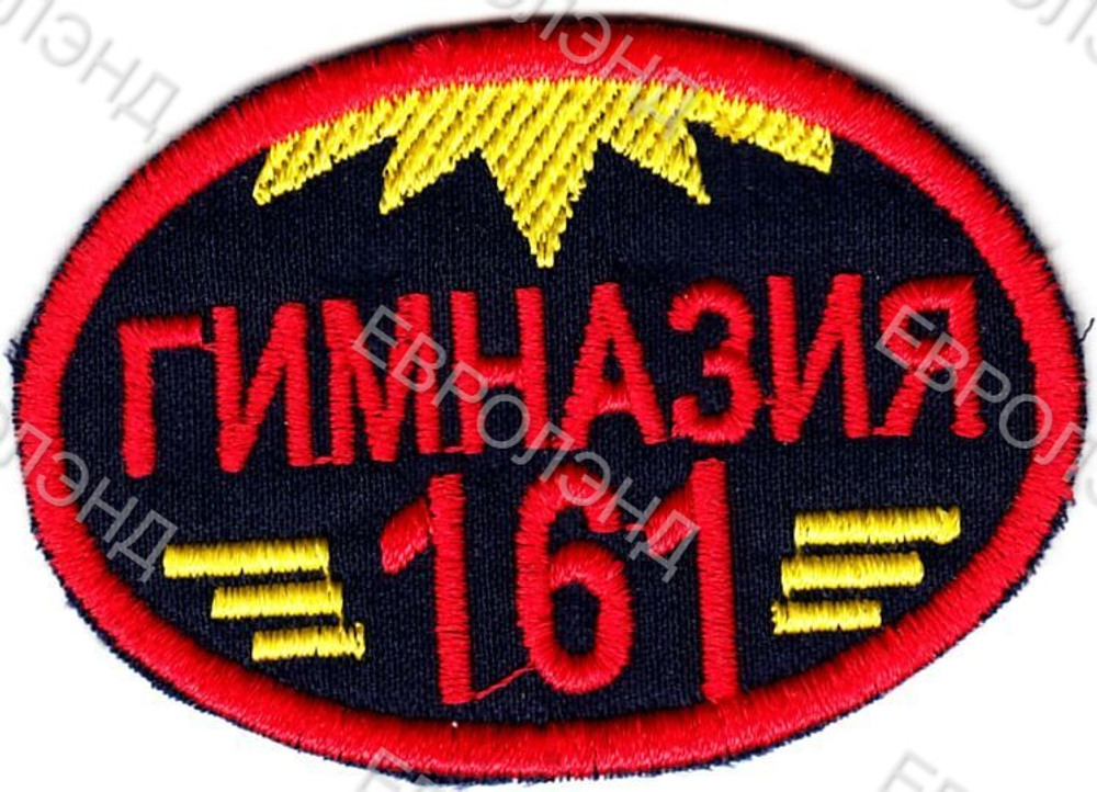 Эмблема 161