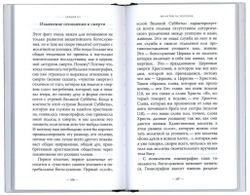 Протопресвитер Александр Шмеман. Литургия смерти и современная культура.