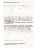 Солнце. Воздух