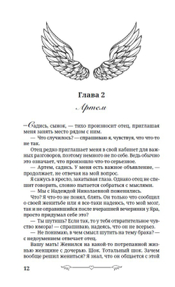 Под запретом