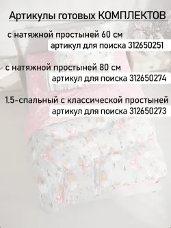 Простынь детская бязь Сказка "Бабочки на розовом"