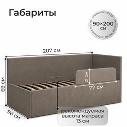 Кровать детская Амелия