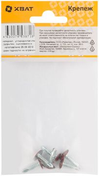 Саморезы для листовых пластин, сверло 4,2 х 16 RAL 3005 винно-красный (фасовка 6 шт.)