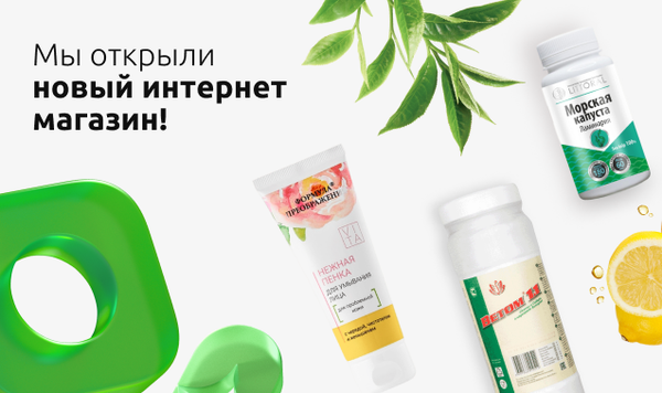 Открытие магазина! Открытие магазина!