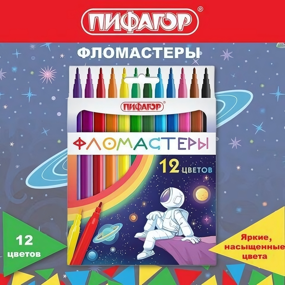 Фломастеры 12 цветов, вентилируемый колпачок "Космическая одиссея" (ПИФАГОР)