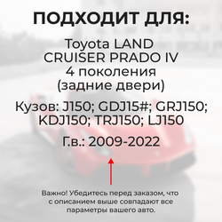 Ремкомплект (втулки) петель задних дверей Toyota LAND CRUISER PRADO (IV) [Кузов: J150, GDJ15#, GRJ150, KDJ150, TRJ150, LJ150] (1 петля, RPD9-1) 2009-2022