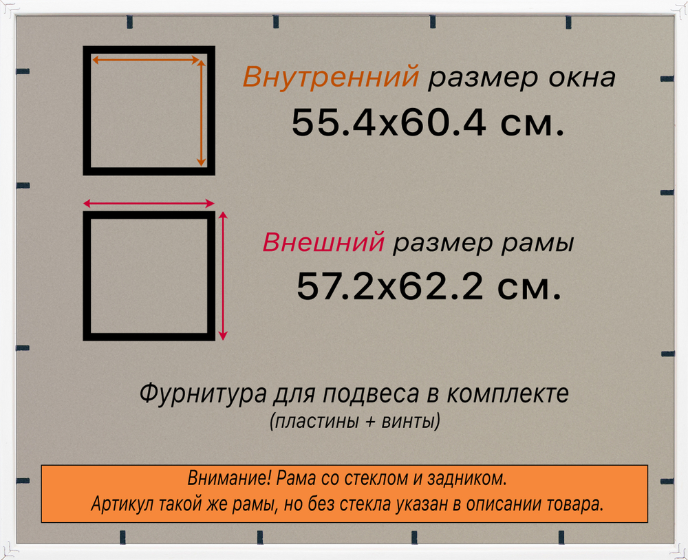 Рамка 55x60 для постера и фотографий