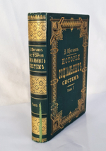 "История социальных систем. Том 1". Д.Щеглов. 1891г. - антикварная книга