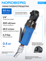 NORDBERG (NP0127) Пневмогайковерт угловой (пневмотрещотка мини) 1/4", 54 Нм