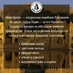 SUPER SANDAL индийские благовония-палочки (Shiva Special)