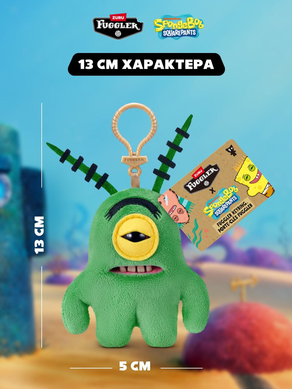 Фуглер Брелок мягкая игрушка. FUGGLER Baby Baddies. 15786