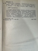 Книга "Хочу быть лошадью"