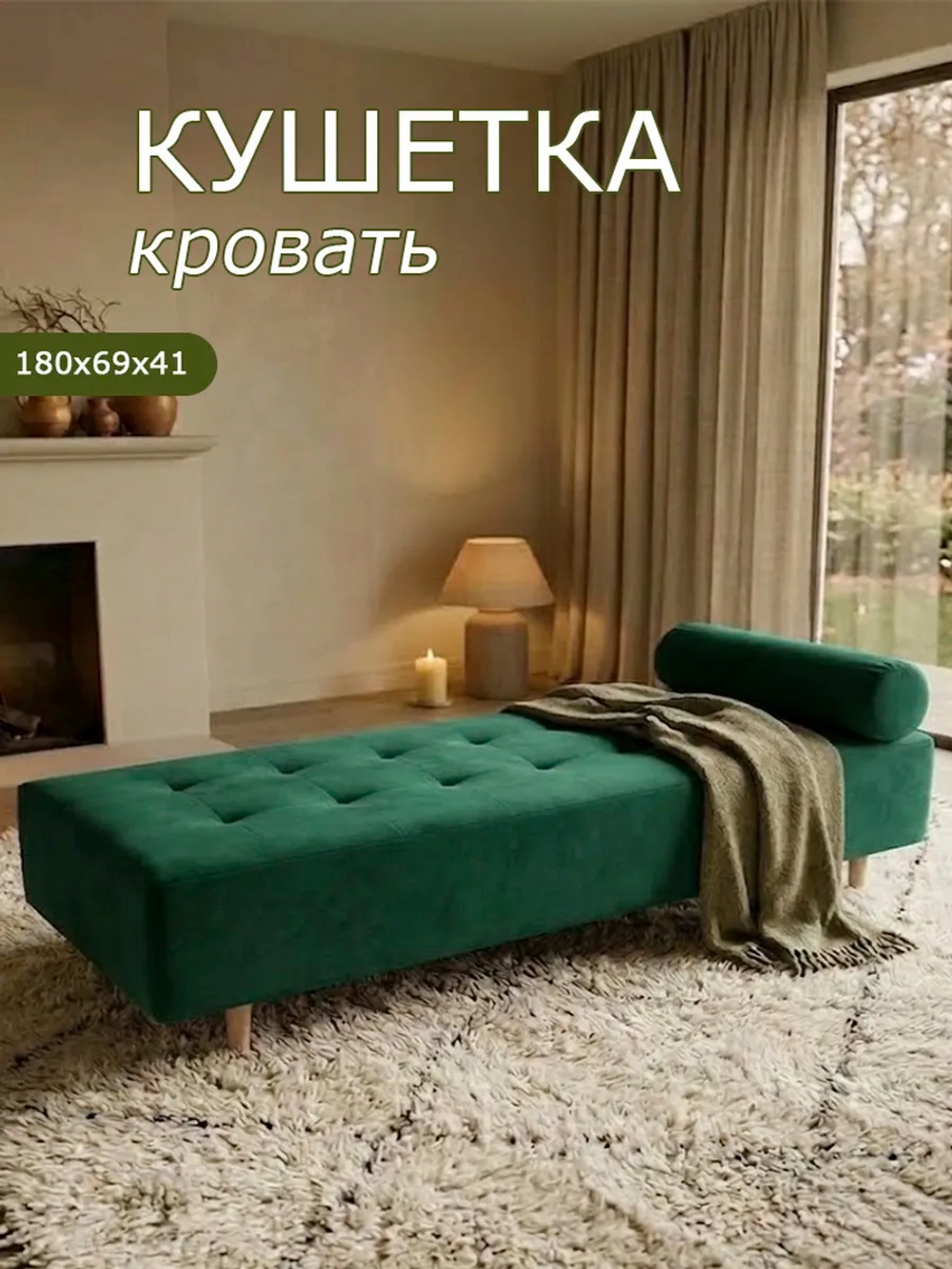 Кушетка 200