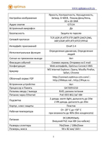 Видеокамера Optimus IP-E022.1(2.8)MPL