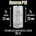 Комплект /Пыж-Обтюратор+Пыж-Заглушка/12 калибр/100шт+100шт/ для метал. гильзы