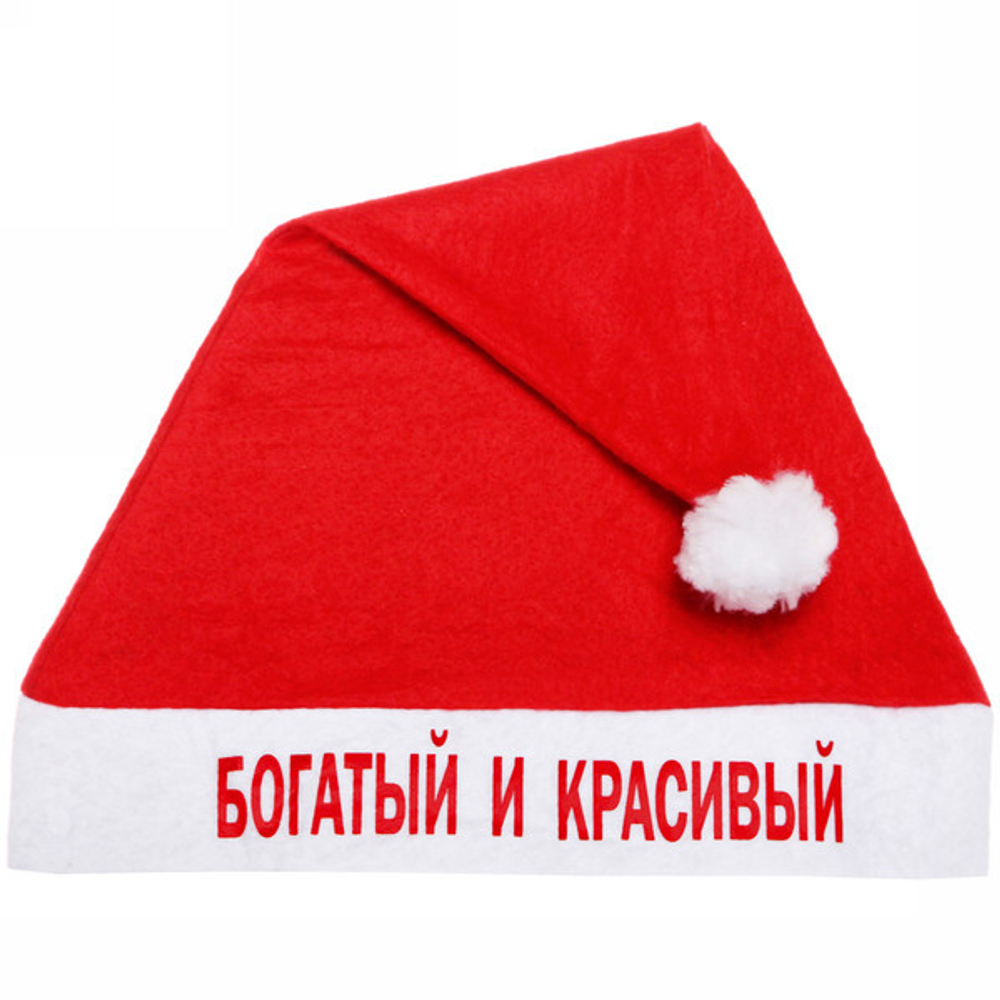 Колпак новогодний текстильный «Богатый и красивый» 29х37см