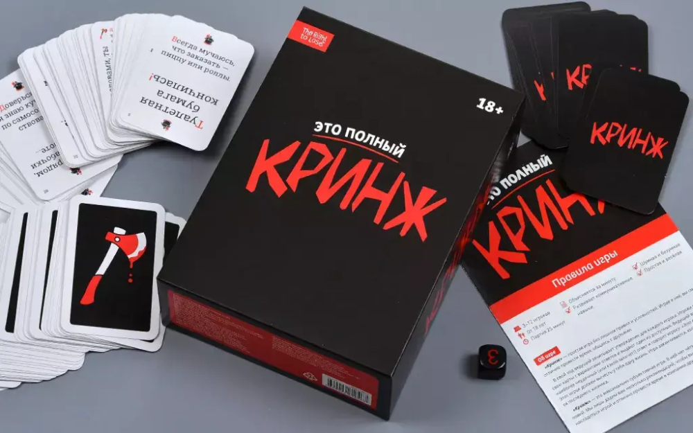 Настольная игра: "Кринж"