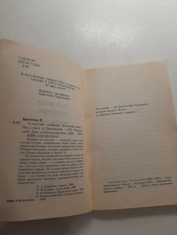Следствие сомбреро