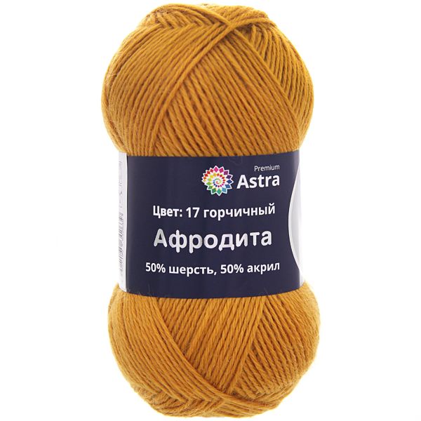 Пряжа Astra Premium (Астра Премиум) Афродита / уп.3 мот. по 100 г, 250 м, 17 горчичный