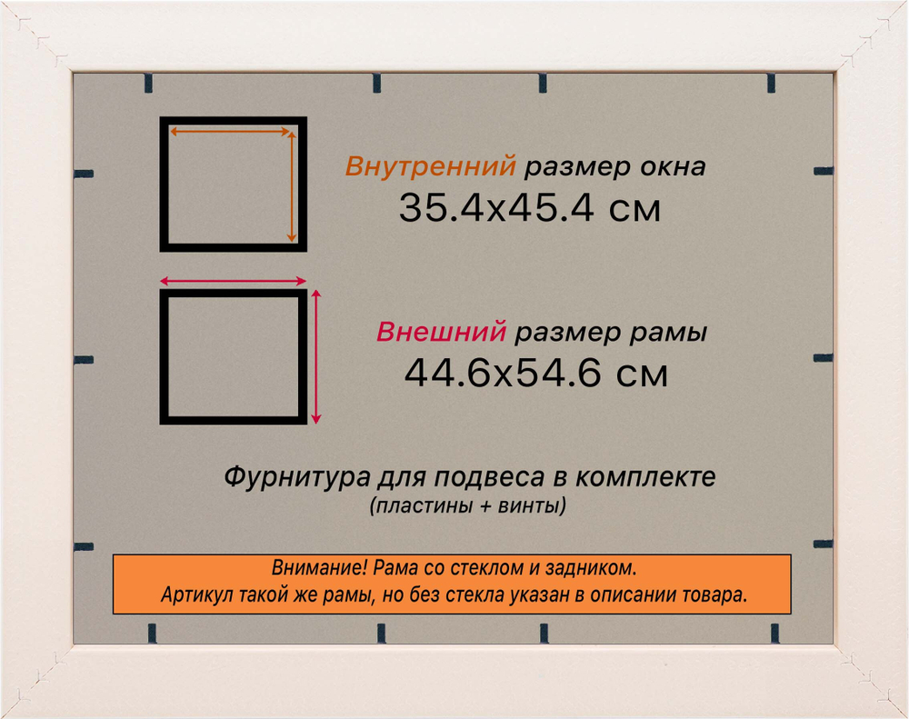 Рамка 35x45 для постера и фотографий