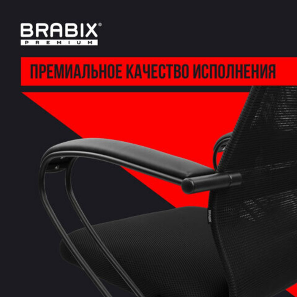 Кресло офисное BRABIX PREMIUM "Ultimate EX-800" пластик, плотная двойная сетка Х2, черное, 532914