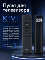 Пульт ДУ для телевизора KIVI KT1712 ,KT-1717(K504Q4350108) ориг. Инфракрасный пульт дистанционного управления PDU18730