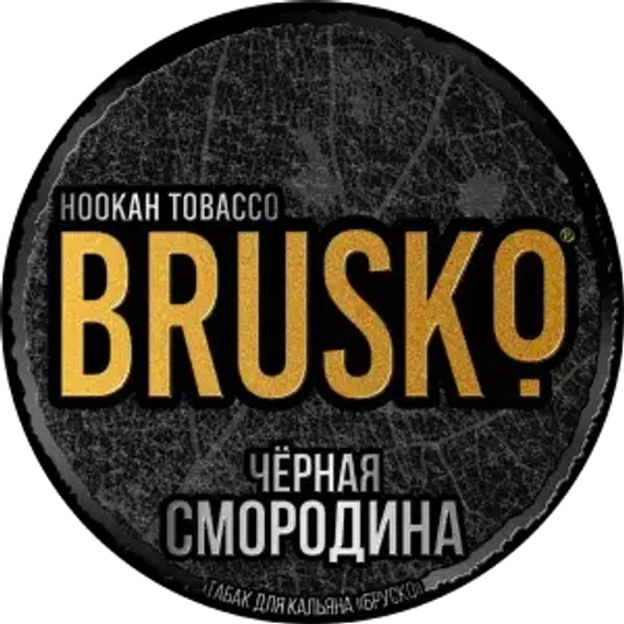 BRUSKO - Черная смородина ( 120g )