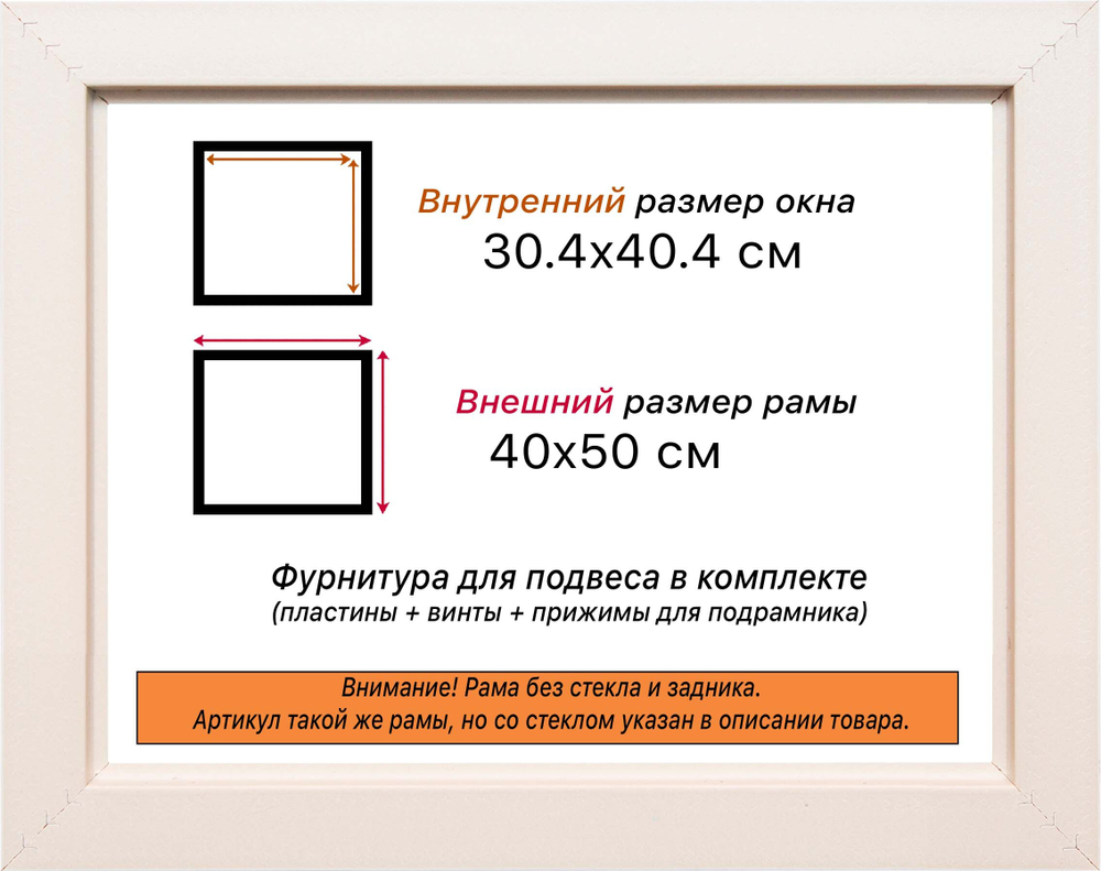 Рама 30x40 для картин и фотографий