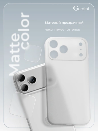 Чехол накладка iPhone 17 Pro / 18 Pro 6.3" Gurdini Super Slim 0.3 mm White