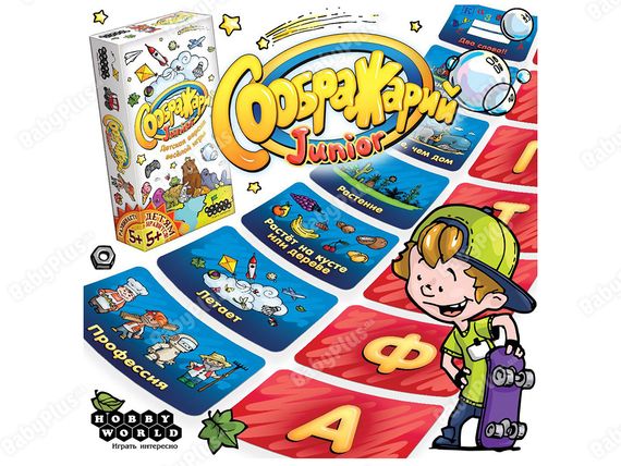 Игра "Соображарий Junior"