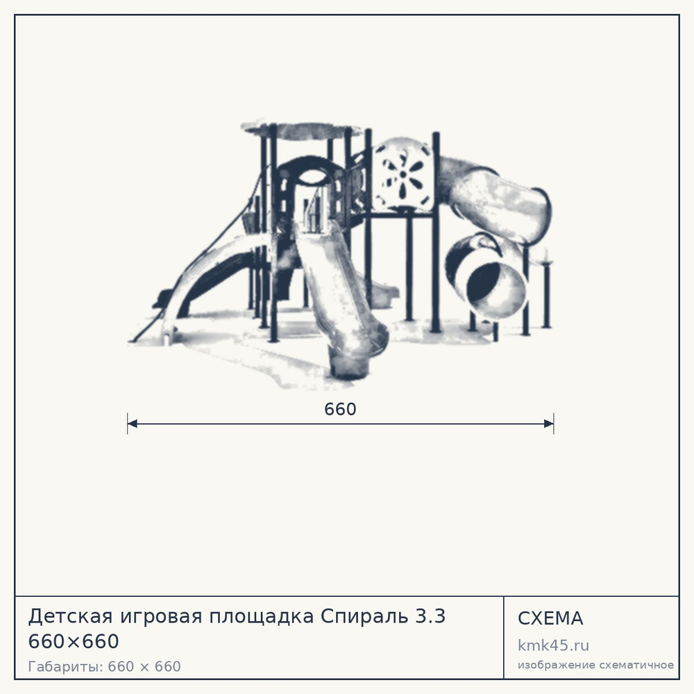 Схема с габаритами: Детская игровая площадка Спираль 3.3 660×660