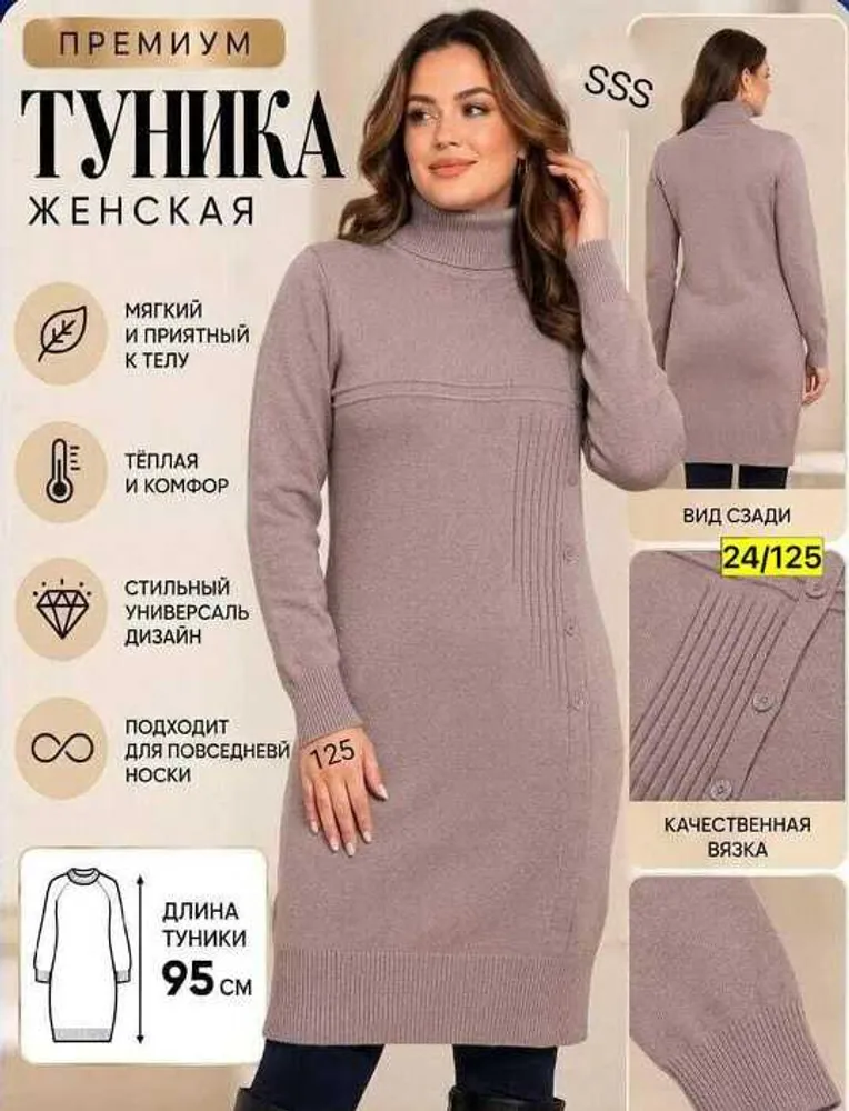 Туника 11379 (0933044610) Fabrika