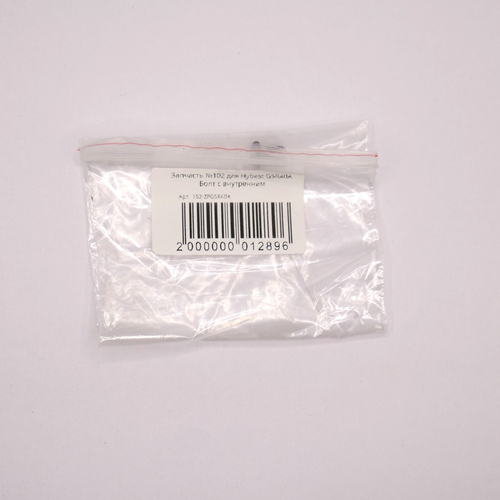 Купить Запчасть №102 для Hybest GSR40A. Болт с внутренним шестигранником