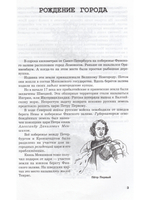 Пригороды Санкт-Петербурга Ораниенбаум Пособие для начальной школы