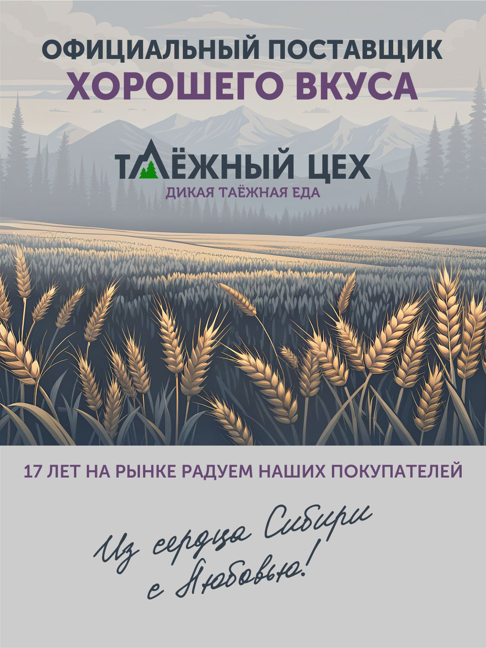 Перловка с мясом косули томлёная в печи ТАЁЖНЫЙ ЦЕХ готовая каша, 340 г