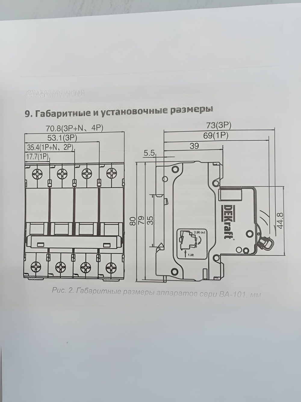 Автоматический выключатель 1-пол. 32А тип C 4,5кА серия ВА-101 DEKraft (3шт)