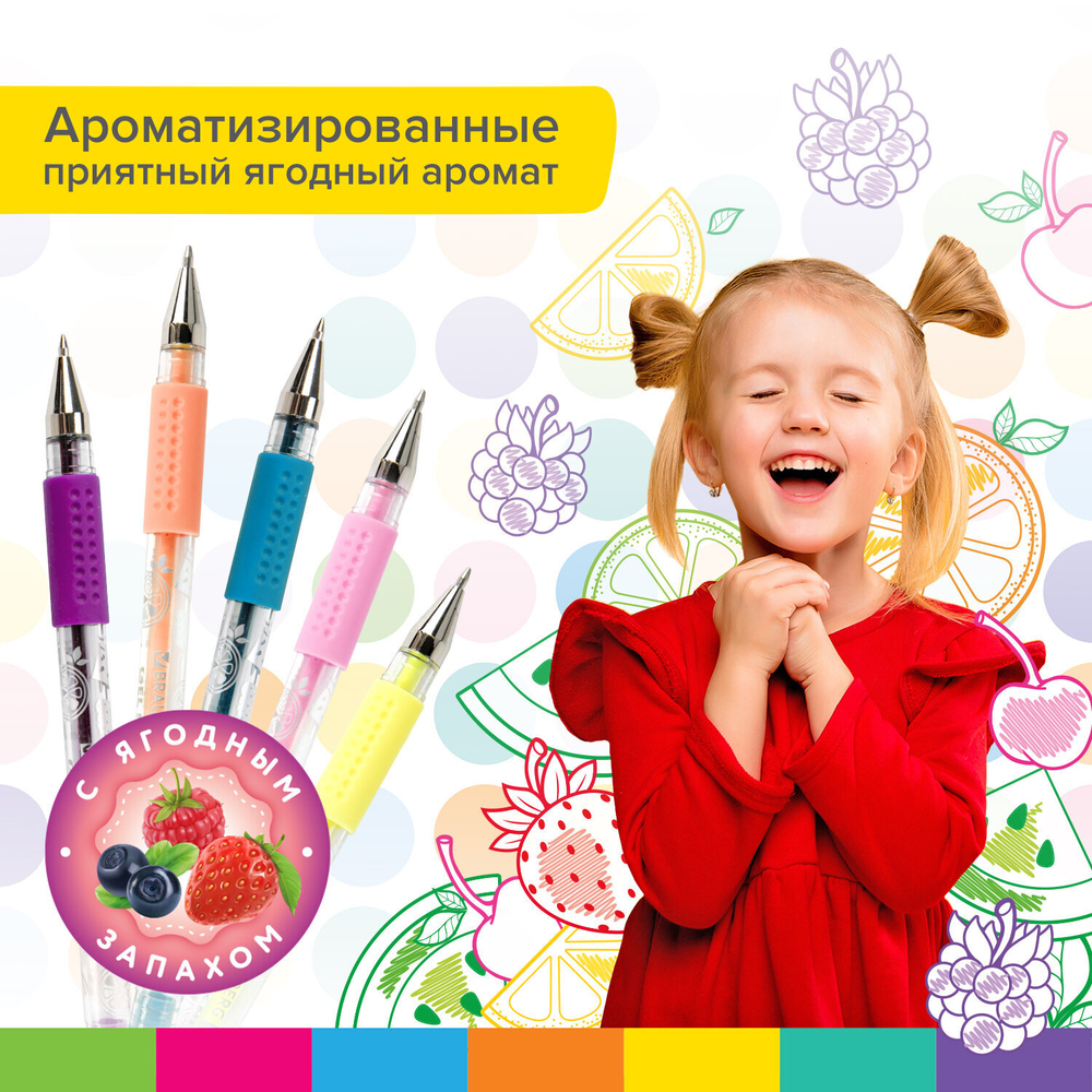 Ручки гелевые с грипом АРОМАТИЗИРОВАННЫЕ, НАБОР 20 ЦВЕТОВ, "FRUITS", линия письма 0,5 мм, BRAUBERG KIDS, 143824