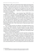 Божественные кошки. Кошка в японском искусстве