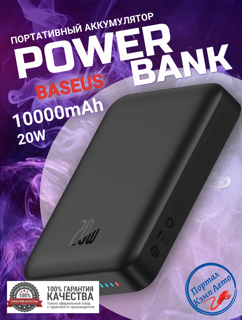 Внешний аккумулятор с магнитом повербанк 10000mAh 20W чёрный Magnetik Mini WireLess BASEUS PPCXM10