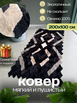 Покрывало меховое ковер из шкуры овчины