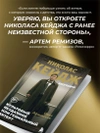 Николас Кейдж. Биография. Культовый неудачник или гениальный актер?