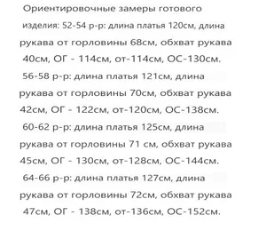 Платье УК-1112-3 Fabrika