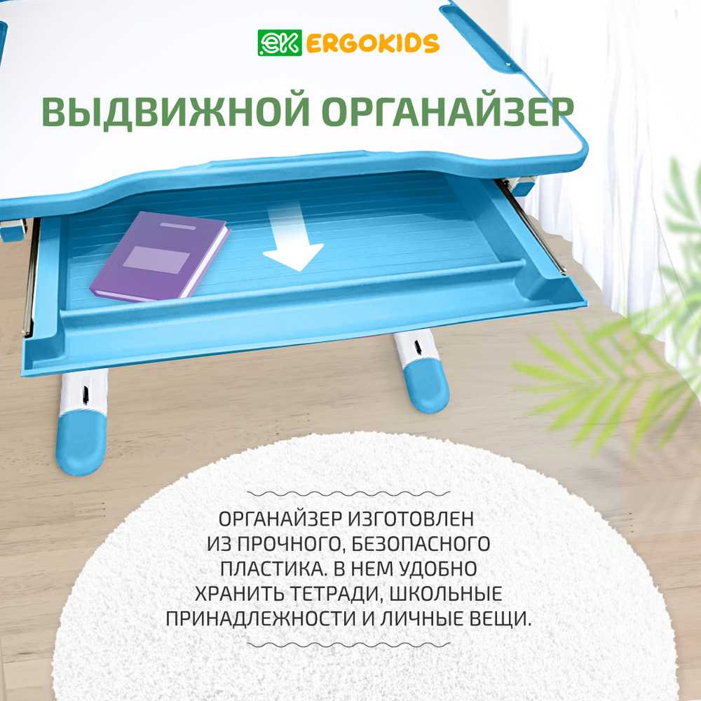 Детский стол и стул Ergokids Anty