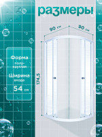 Душевая ширма DIONRIA (90х90) стекло с рисунком полосы, профиль белый