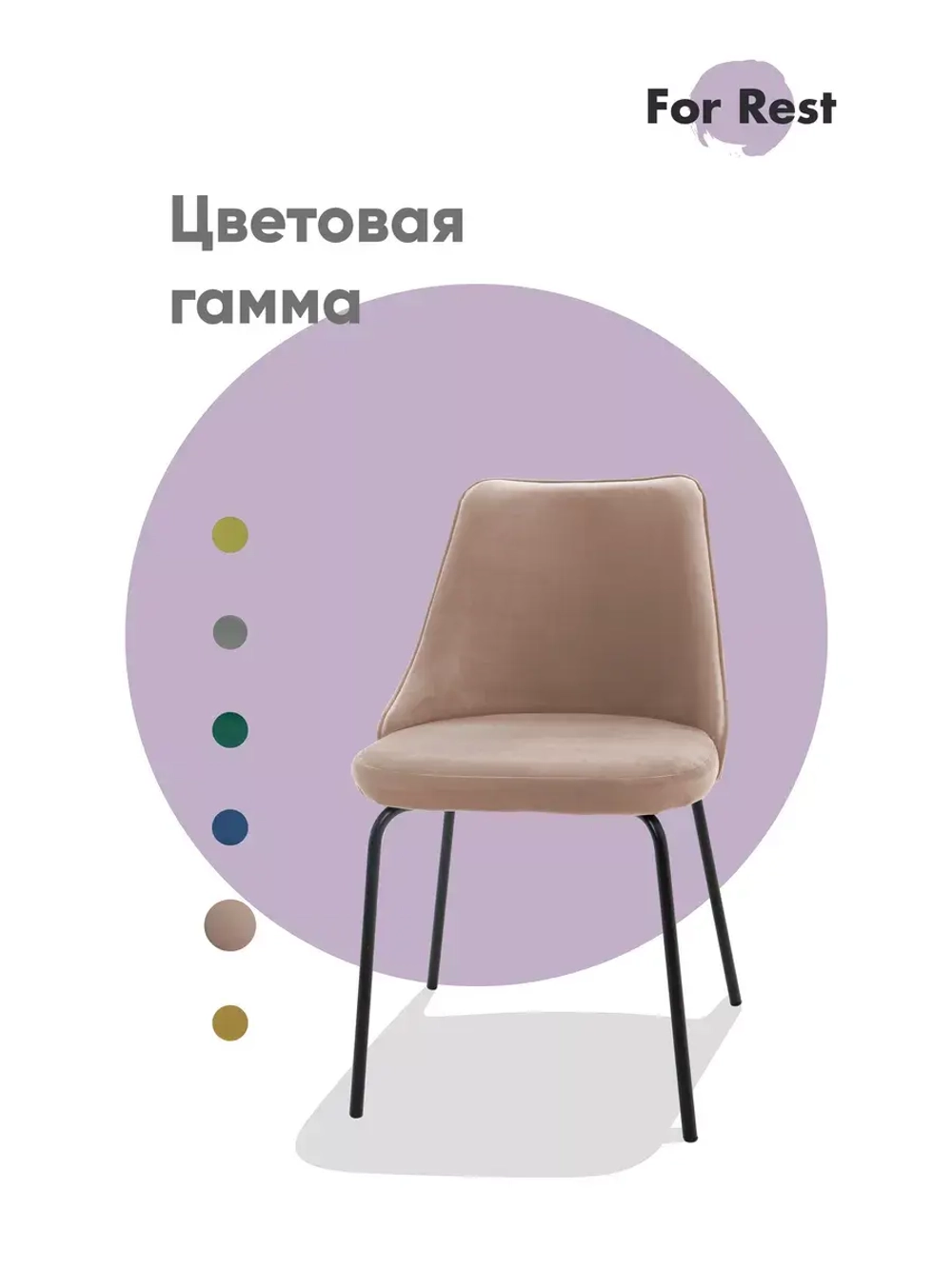 Стул "Флорес" 1 шт. Антивандальная ткань, Дизайнерские ножки