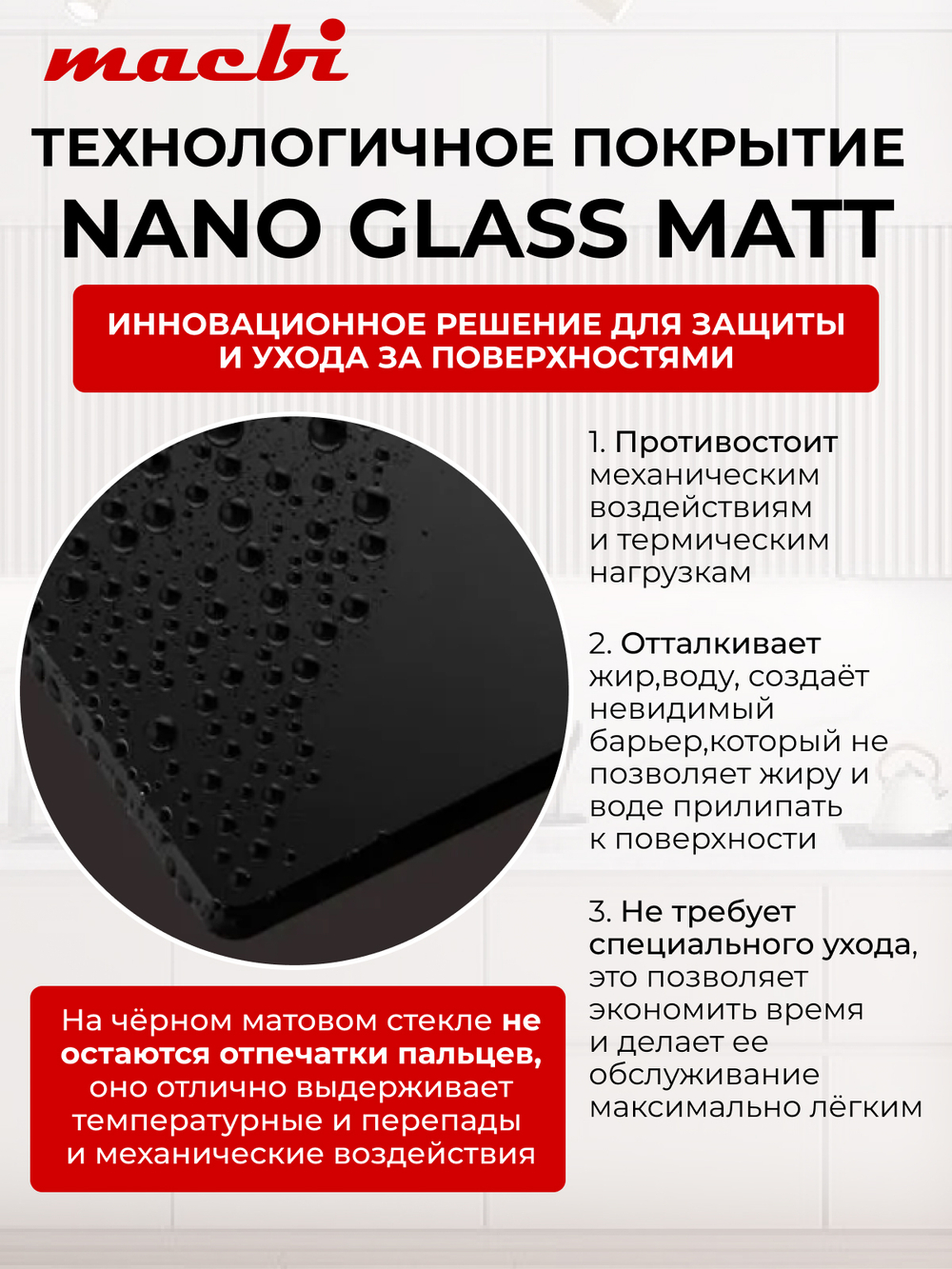 Газовая варочная панель 60 см,Macbi MBH64WFGL. V2 -NM Nano Glass (Model 2024) Закаленное матовое стекло легкой очистки NanoGlassс Wok-конфоркой, Электроподжиг, Газ-контроль, Решетки из чугуна