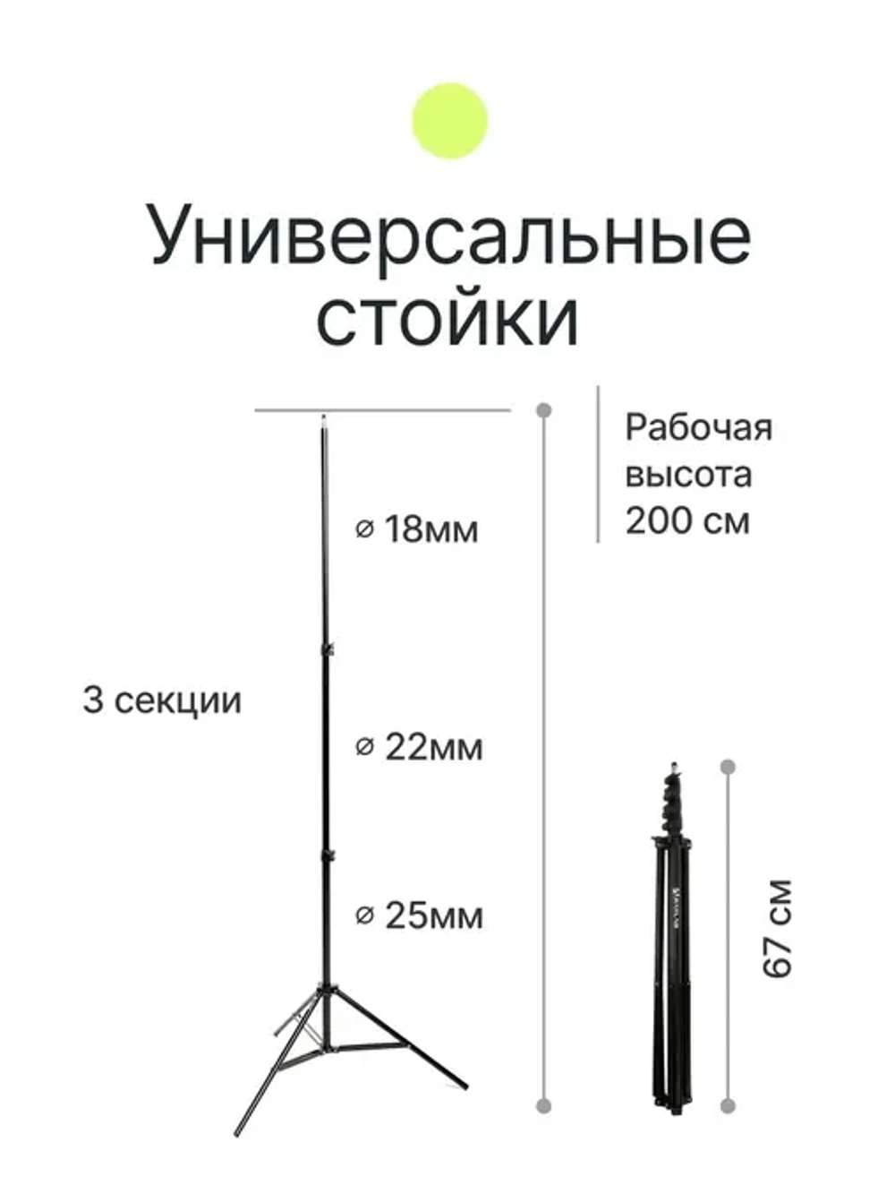 Комплект постоянного света Raylab RL-LED176 светодиодный