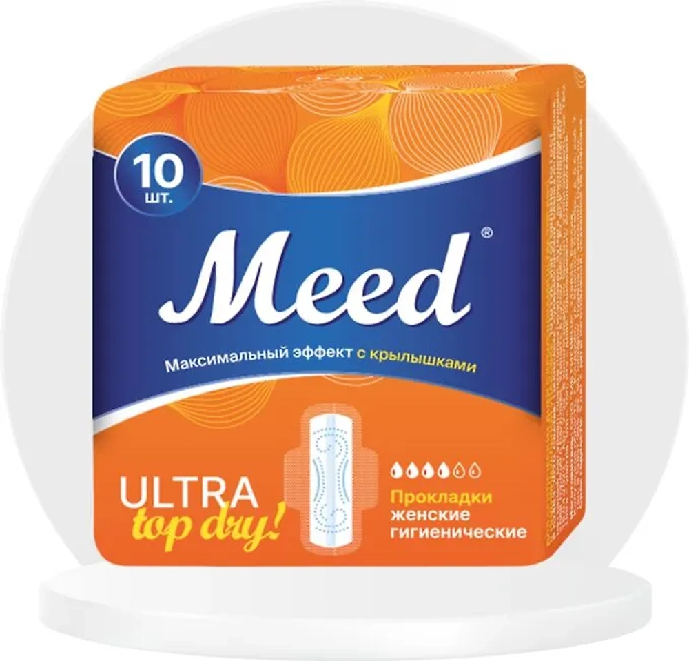 Meed Прокладки жен гигиен. ультратонк. с крылышками Ультра ТопДрай (ULTRA Top Dry) 10шт,