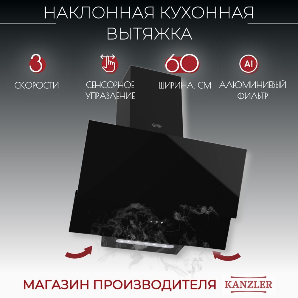 вытяжка D 514 S